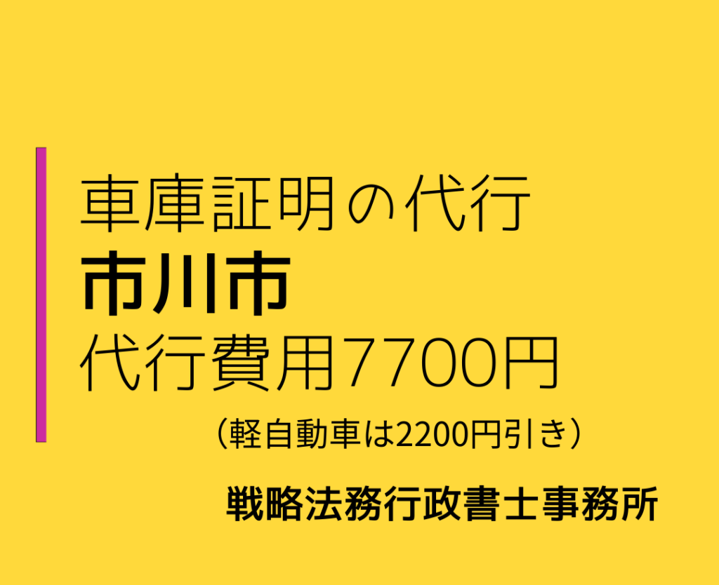 軽自動は5500円
